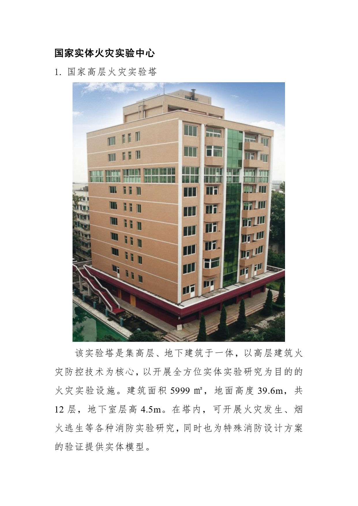 真人网络娱乐游戏平台